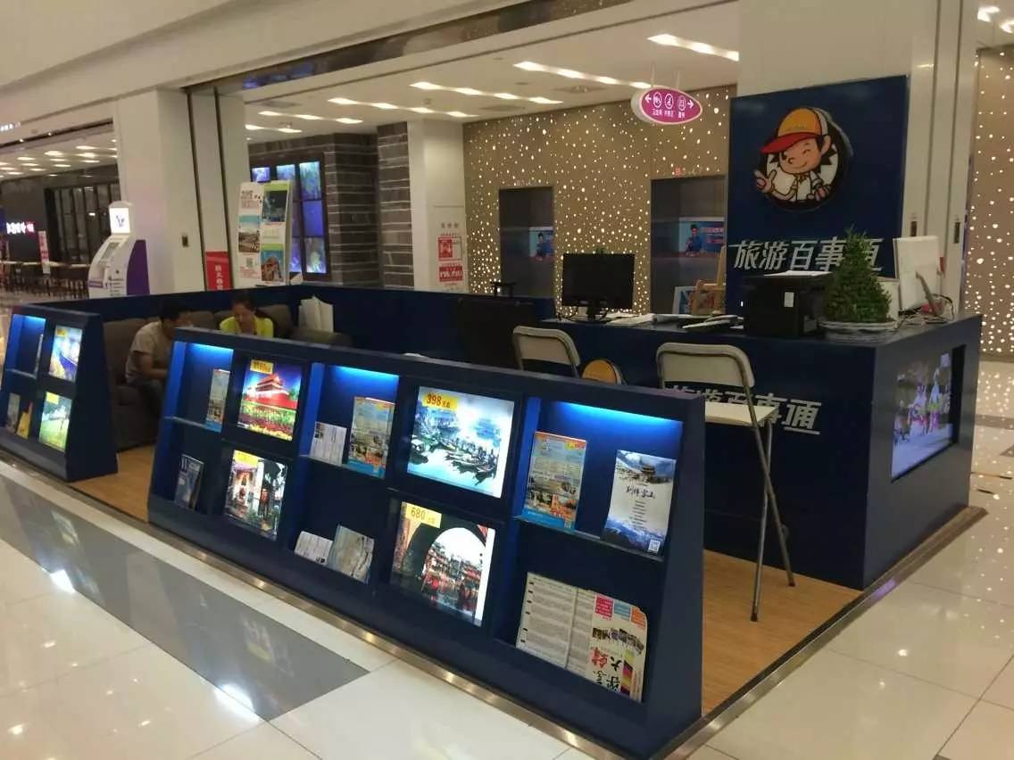 線(xiàn)下旅游門(mén)店如何決勝“新零售”浪潮 以旅游信息咨詢(xún)?yōu)楹诵? class=