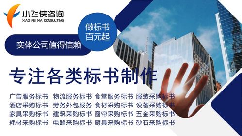 開(kāi)平市2021年標(biāo)書(shū)制作與旅游信息咨詢(xún)實(shí)體公司 一站式專(zhuān)業(yè)服務(wù)解析